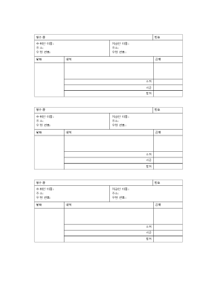 영수증|영수증